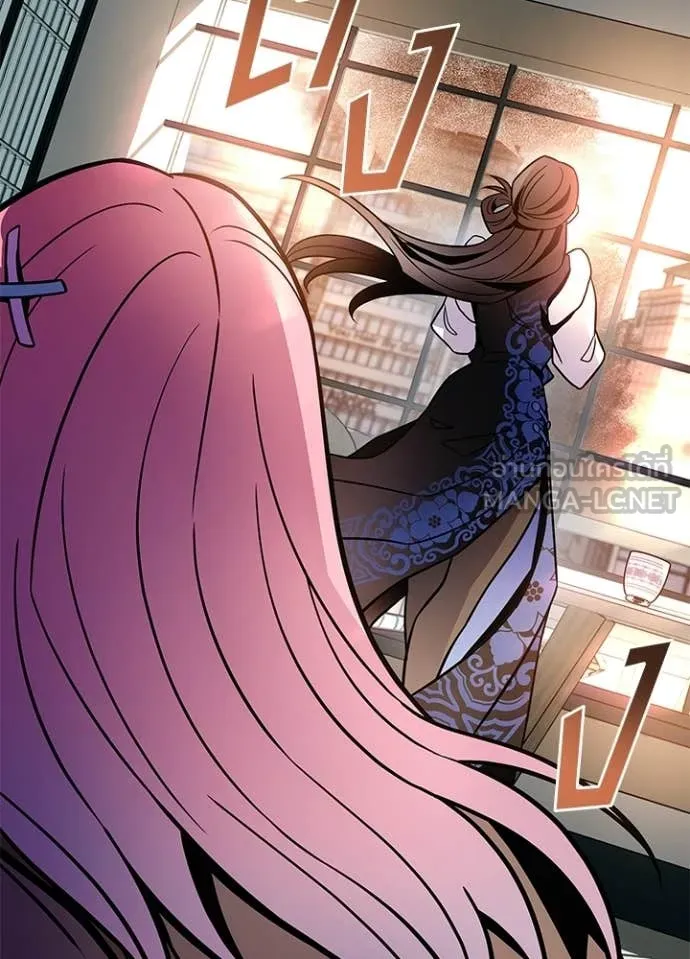 Villain To Kill Chap 216 - Next Chap 217