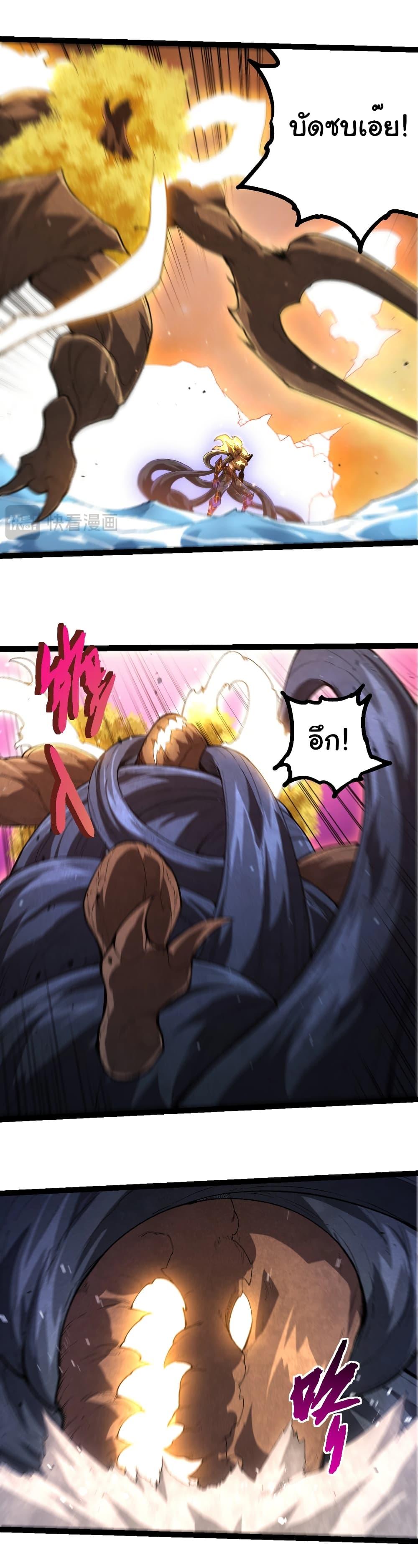 Evolution from the Big Tree Chap 436 - Next Chap 437