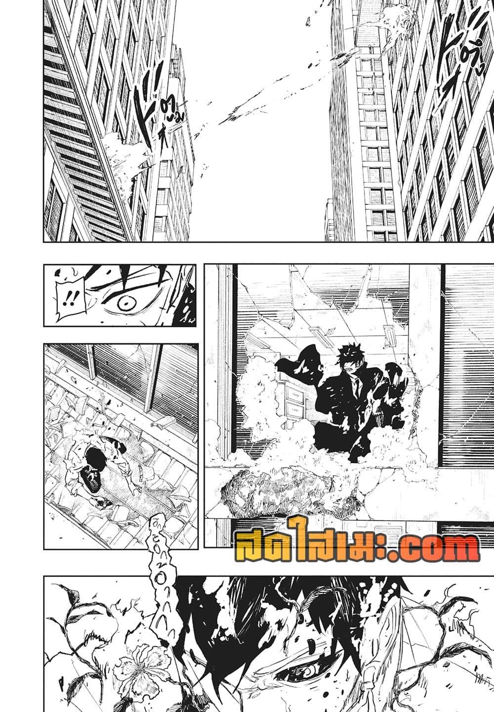 Kagurabachi Chap 104 - Next Chap 105