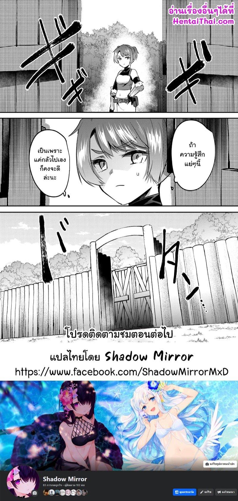 Inbi na Doukutsu no Sono Oku de Chap 25 - Next Chap 26