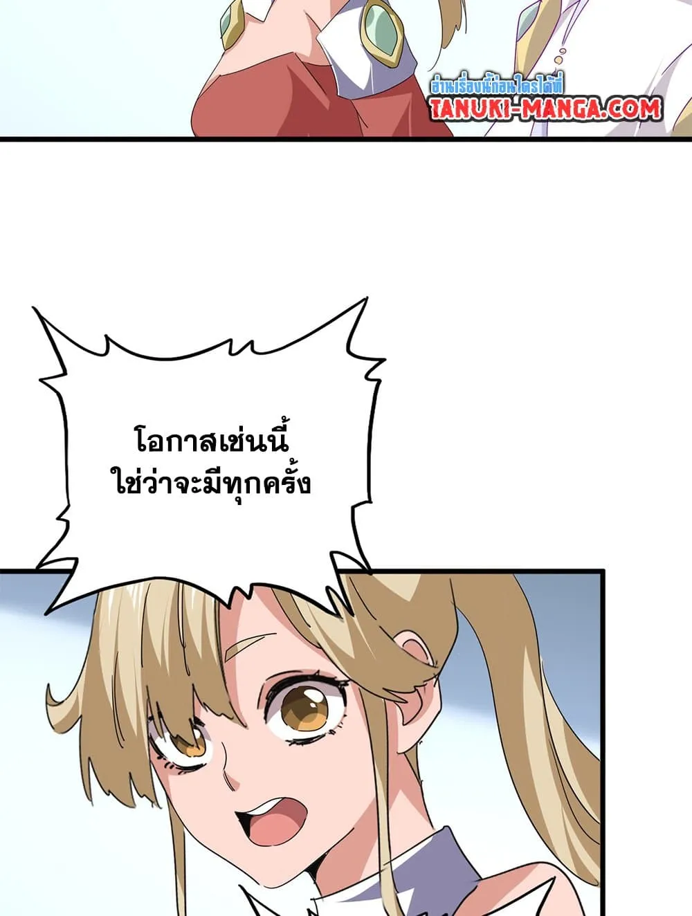 Magic Emperor Chap 738 - Next Chap 739