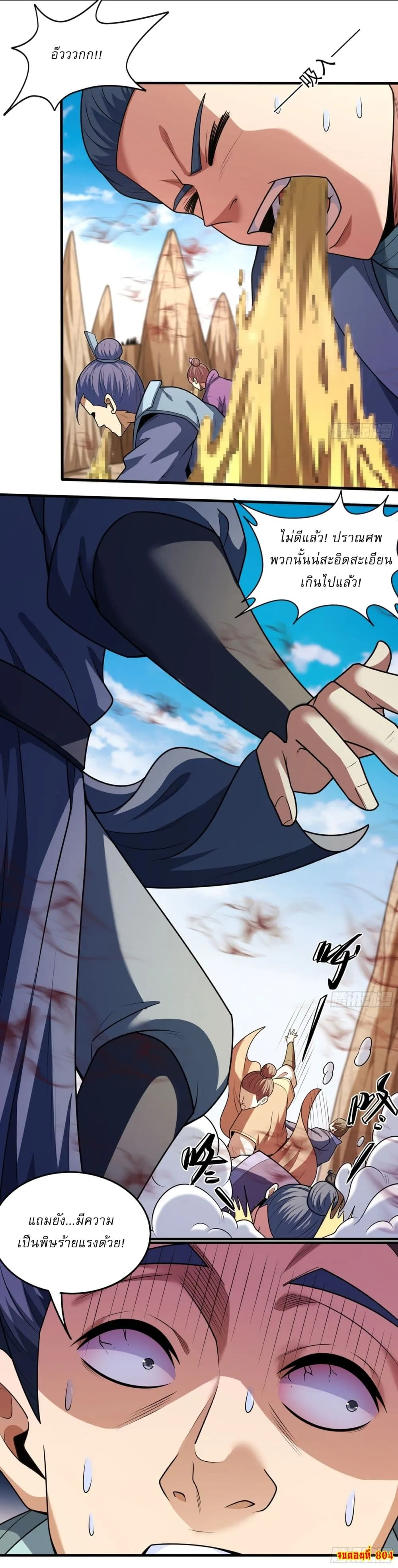 God of Martial Arts Chap 804 - Next Chap 805