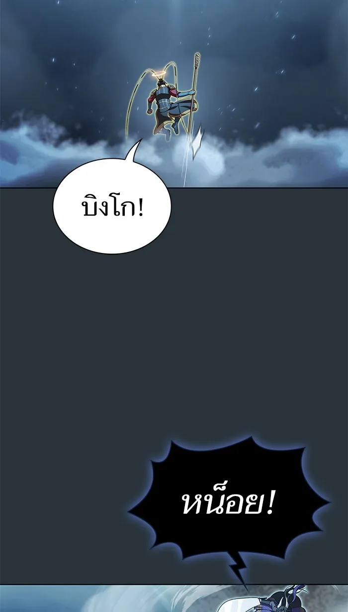 The Tutorial Tower of the Advanced Player – ผู้เล่นขั้นเทพแห่งหอคอยฝึกสอน Chap 89 - Next Chap 90
