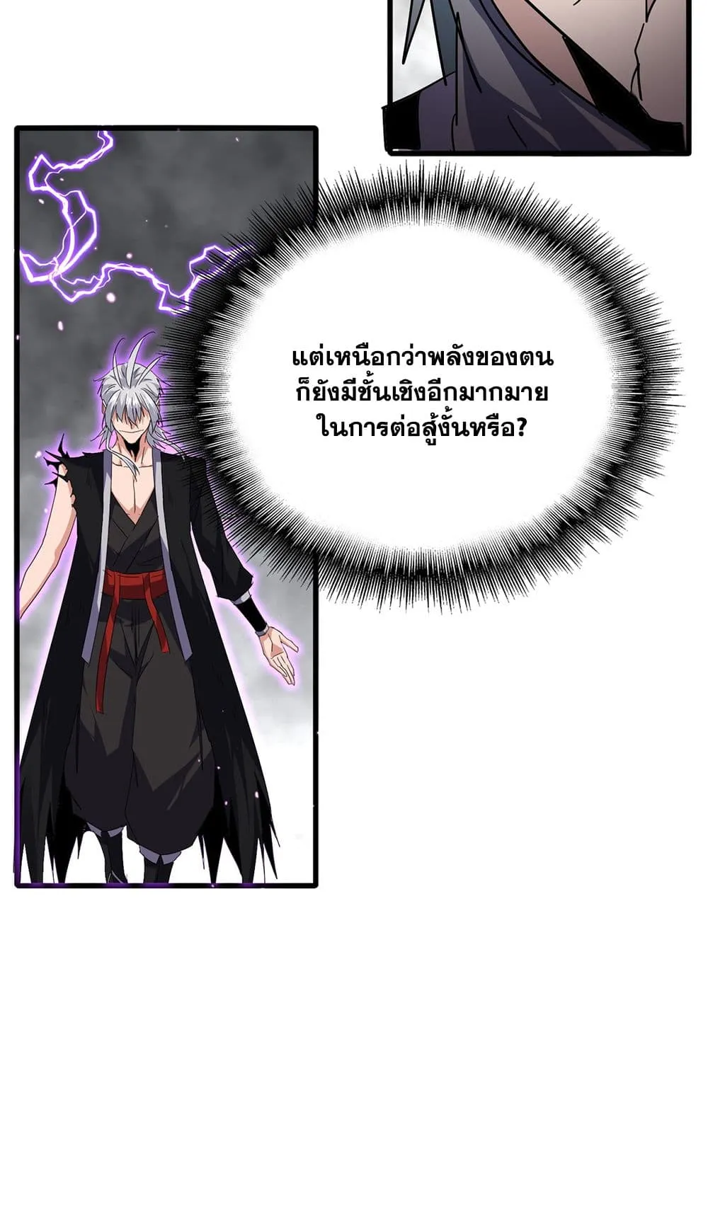 Magic Emperor Chap 727 - Next Chap 728