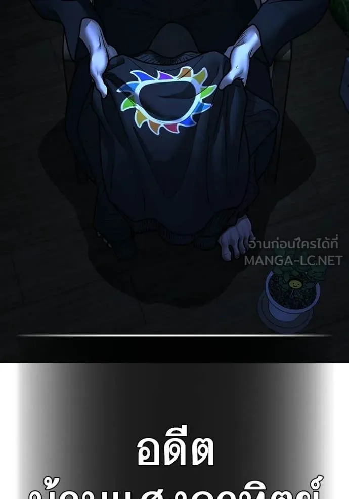 Reality Quest Chap 171 - Next Chap 172