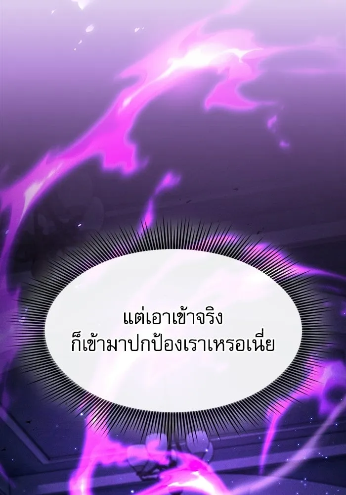 Academy’s Genius Swordmaster – นักดาบอัจฉริยะจากอะคาเดมี Chap 142 - Next Chap 143
