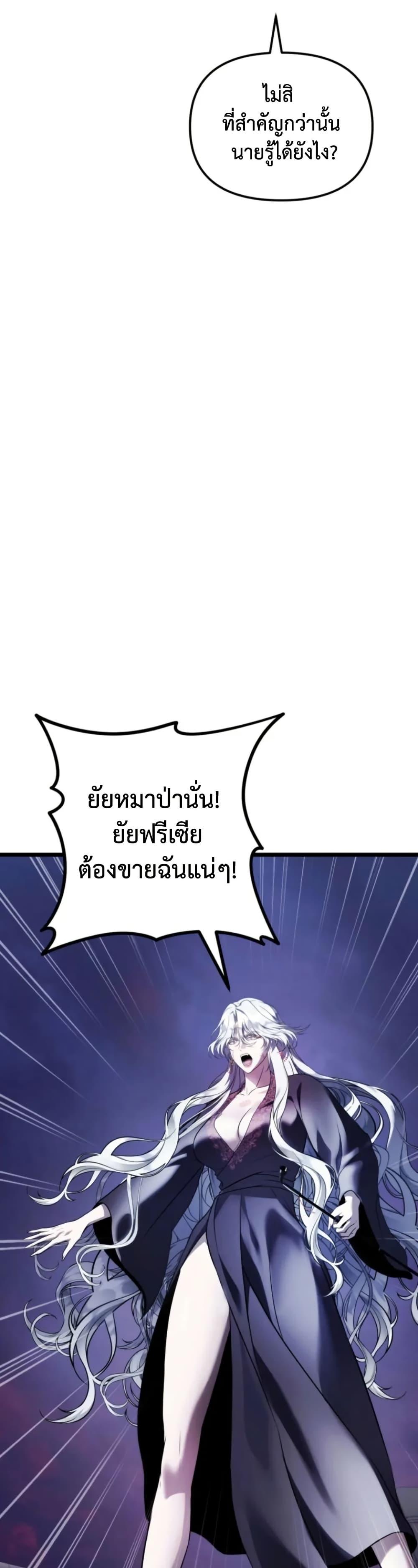 Ranker Who Lives A Second Time Chap 219 - Next Chap 220