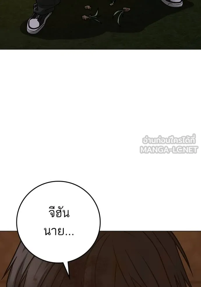 Reality Quest Chap 158 - Next Chap 159