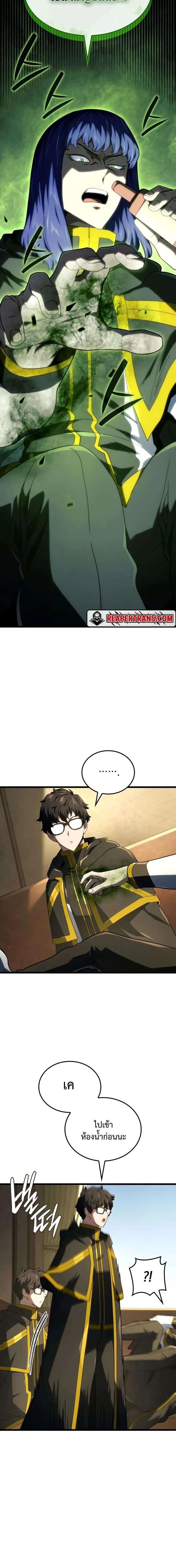 Revenge of the Iron-Blooded Sword Hound Chap 114 - Next Chap 115