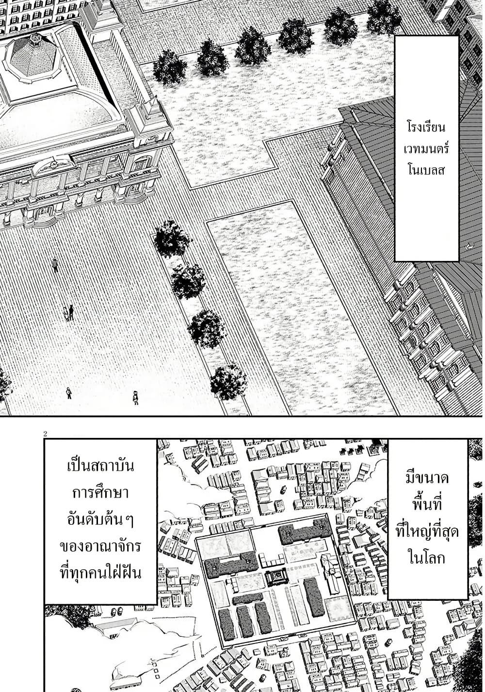 Taida na Akujoku Kizoku ni Tensei Shita Ore Scenario o Bukkowashitara Kikakugai no Maryoku de Saikyou ni Natta Chap 6 - Next Chap 7