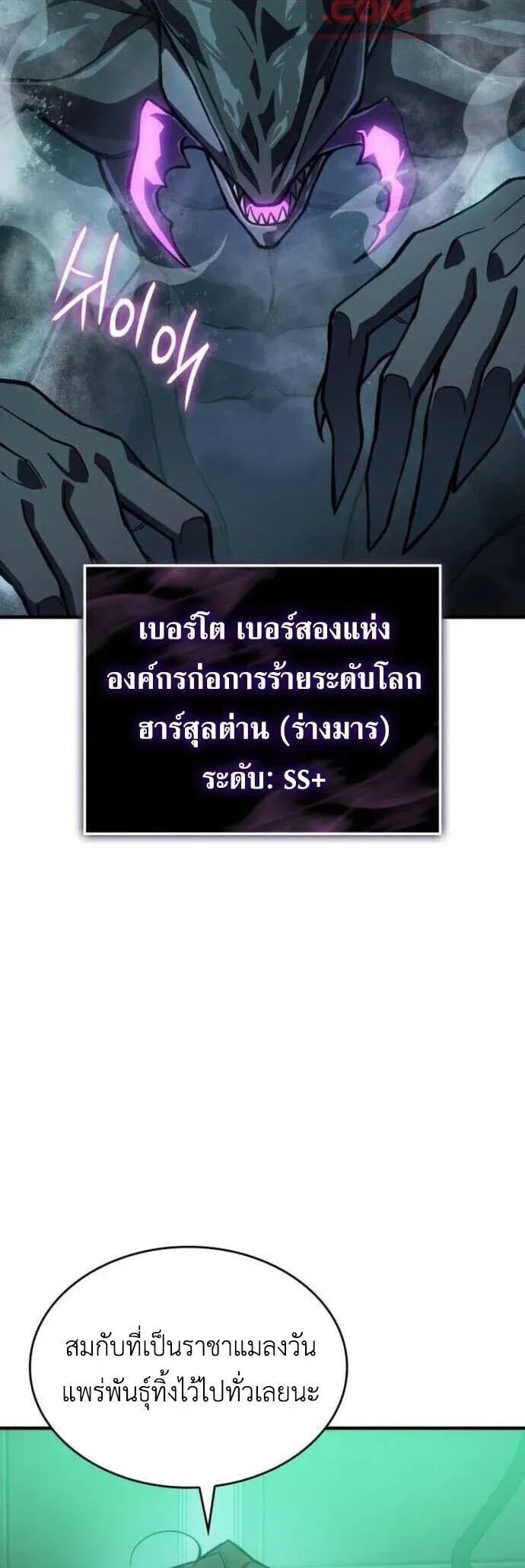 Regressing With the King’s Power – เกิดใหม่พร้อมพลังแห่งราชัน Chap 126 - Next Chap 127