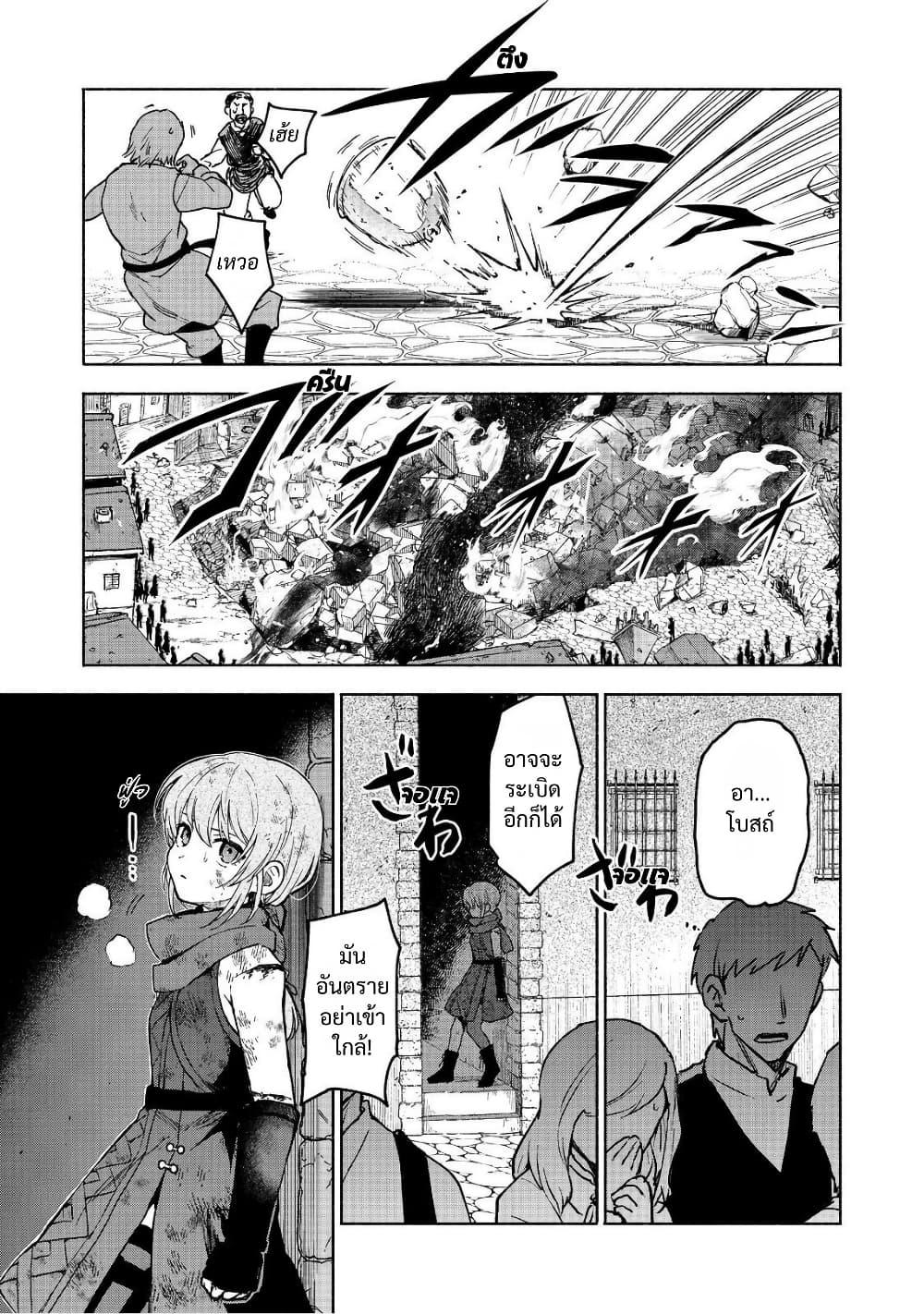 Otome Game no Heroine de Saikyou Survival @COMIC Chap 29 - Next Chap 30