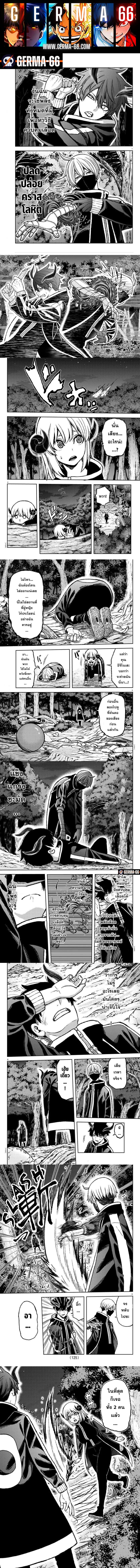 Tougen Anki Chap 7 - Next Chap 8