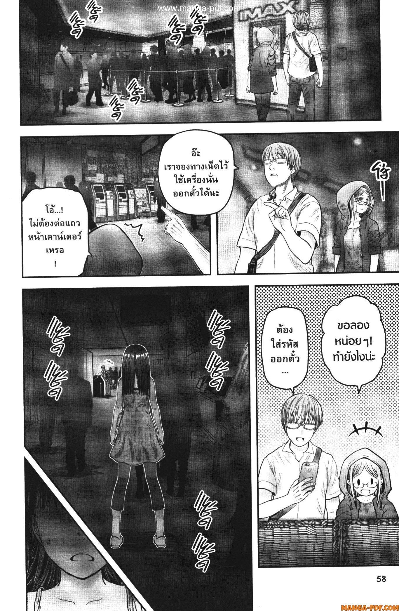 Isekai Ojisan Chap 34 - Next Chap 35