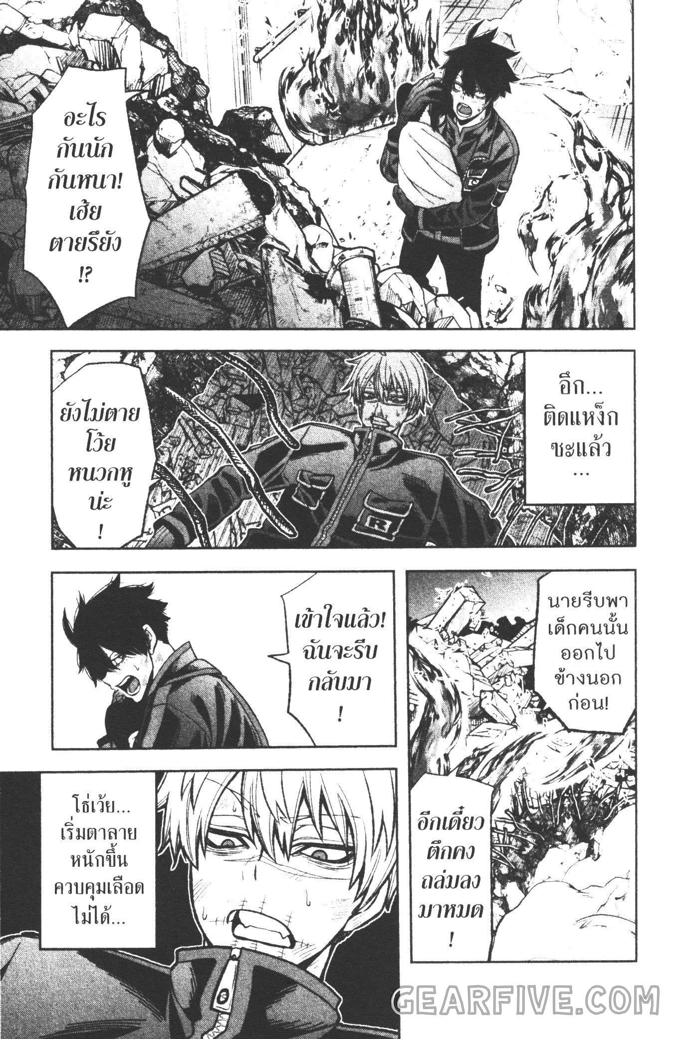 Tougen Anki Chap 48 - Next Chap 49