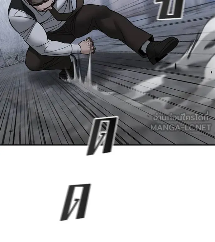 The Bully in Charge Chap 152 - Next Chap 153