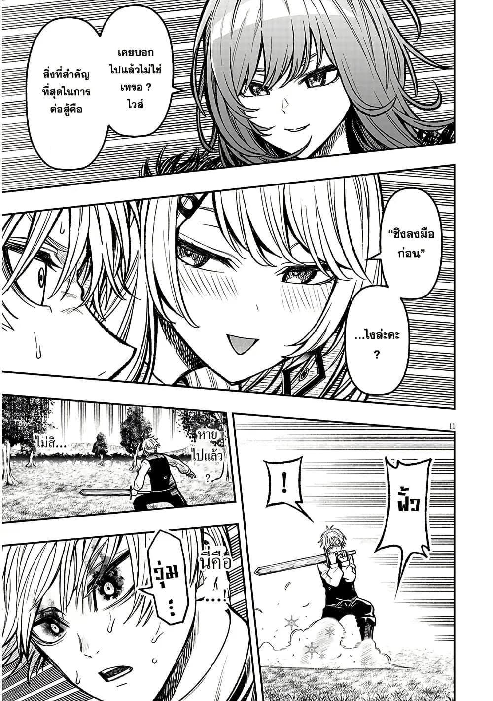 Taida na Akujoku Kizoku ni Tensei Shita Ore Scenario o Bukkowashitara Kikakugai no Maryoku de Saikyou ni Natta Chap 5 - Next Chap 6