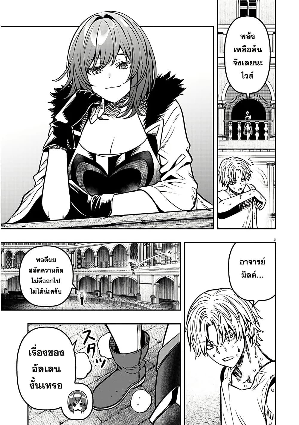 Taida na Akujoku Kizoku ni Tensei Shita Ore Scenario o Bukkowashitara Kikakugai no Maryoku de Saikyou ni Natta Chap 17 - Next Chap 18