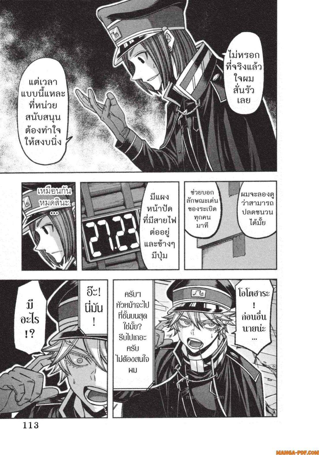 Tougen Anki Chap 138 - Next Chap 139