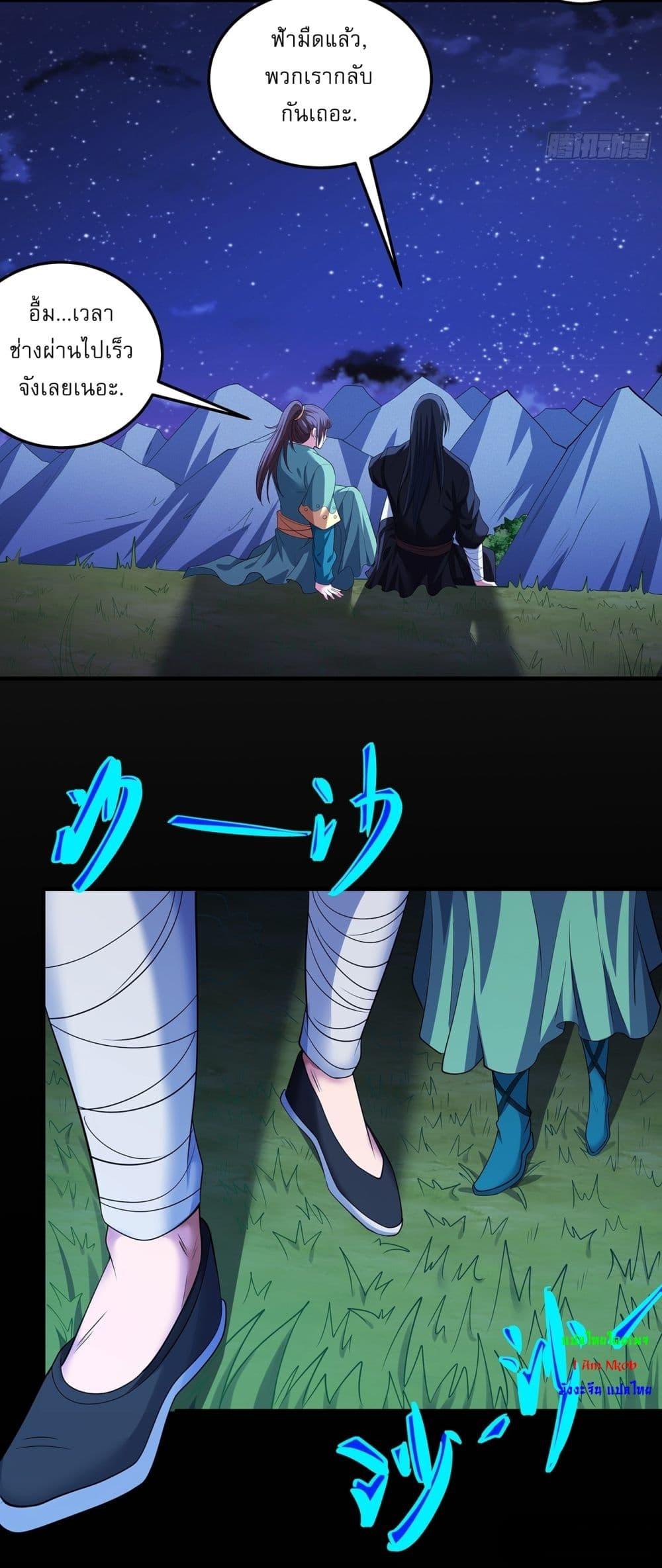 God of Martial Arts Chap 705 - Next Chap 706