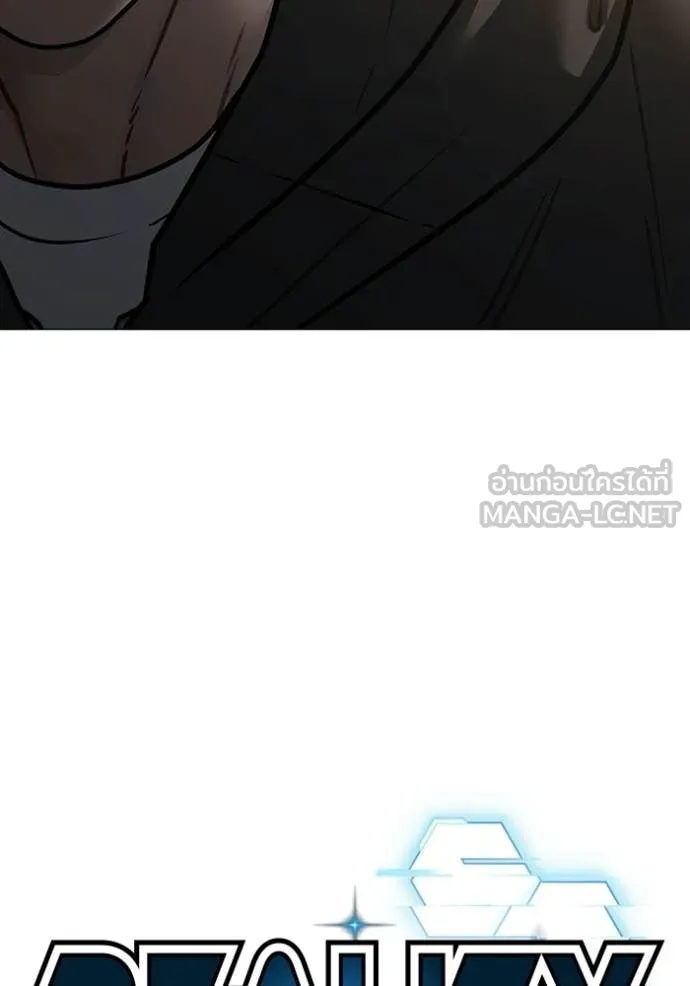 Reality Quest Chap 179 - Next Chap 180