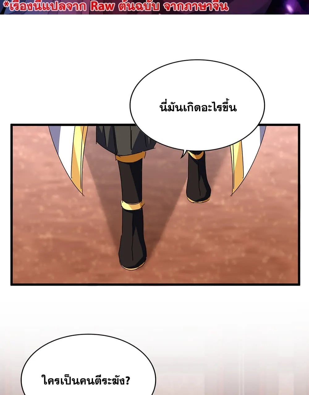 Magic Emperor Chap 755 - Next Chap 756