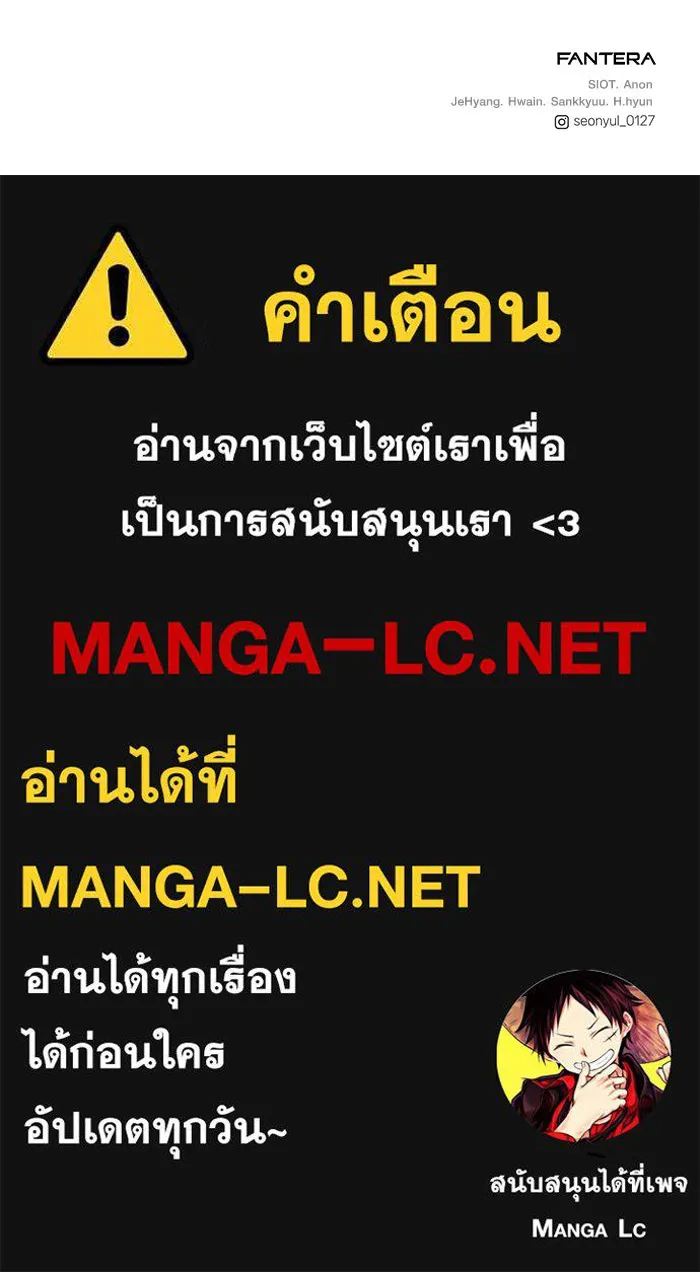 I Obtained a Mythic Item – พลิกชะตาคว้าไอเทมระดับเทพ Chap 90 - Next Chap 91