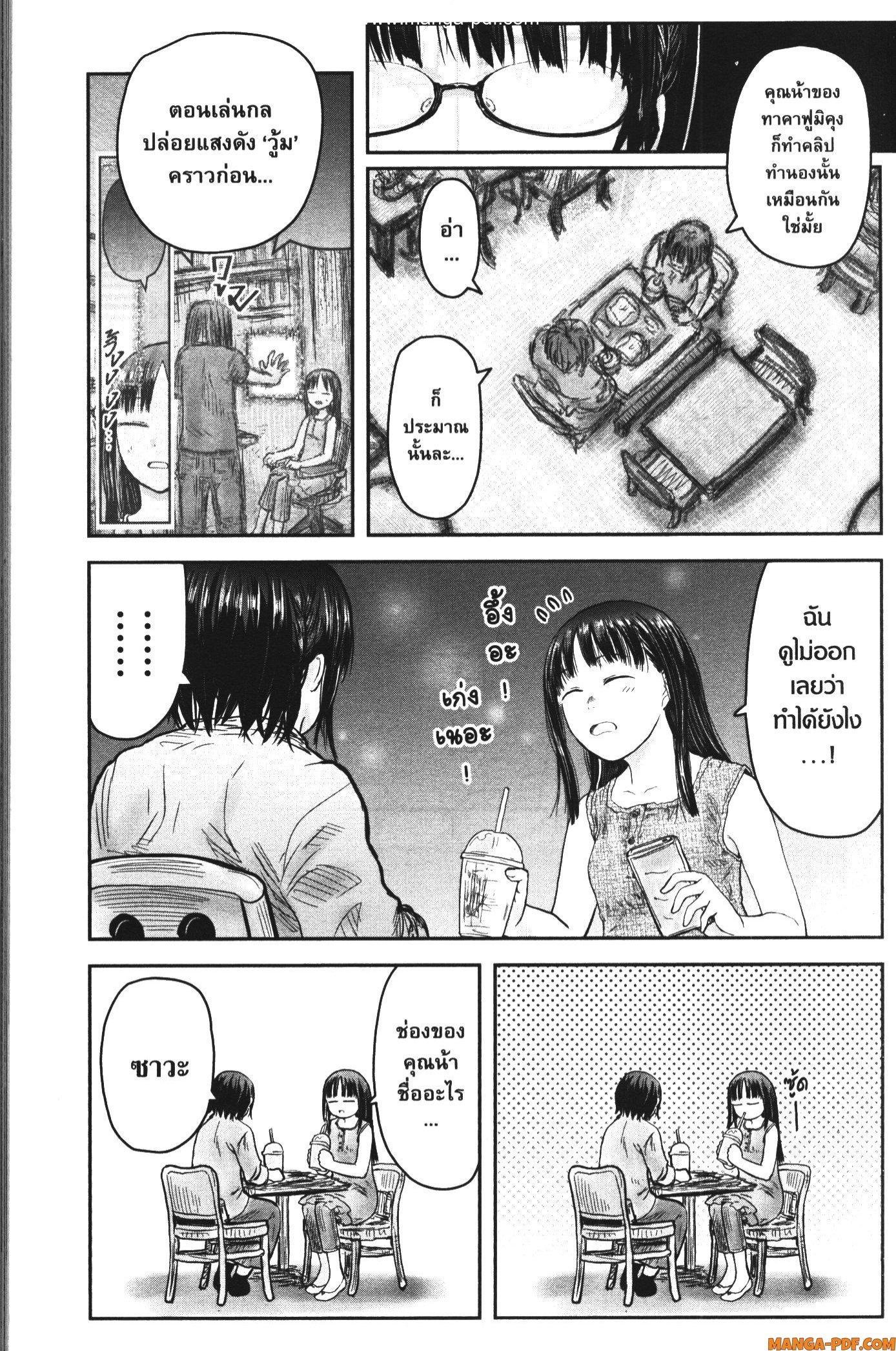 Isekai Ojisan Chap 41 - Next Chap 42