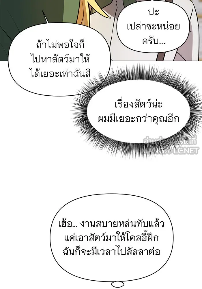 The Academy Is Doomed Chap 64 - Next Chap 65