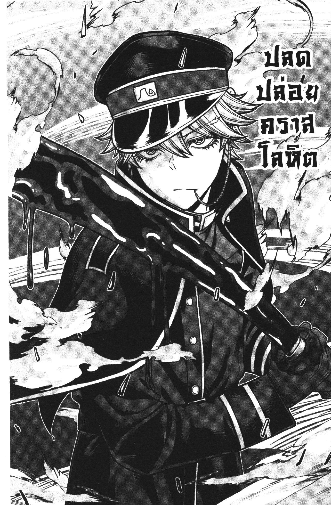 Tougen Anki Chap 90 - Next Chap 91