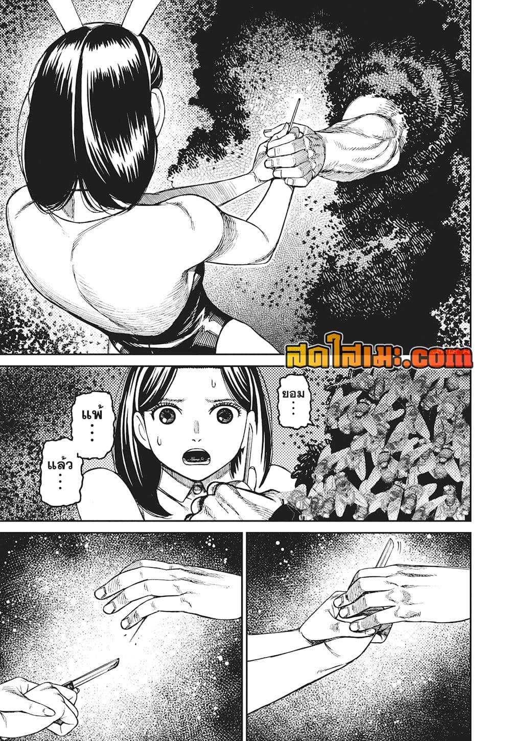 DANDADAN Chap 187 - Next Chap 188