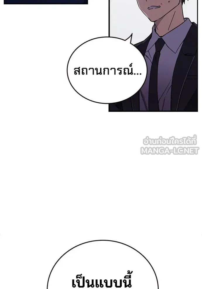 The Great War Chap 14 - Next Chap 15