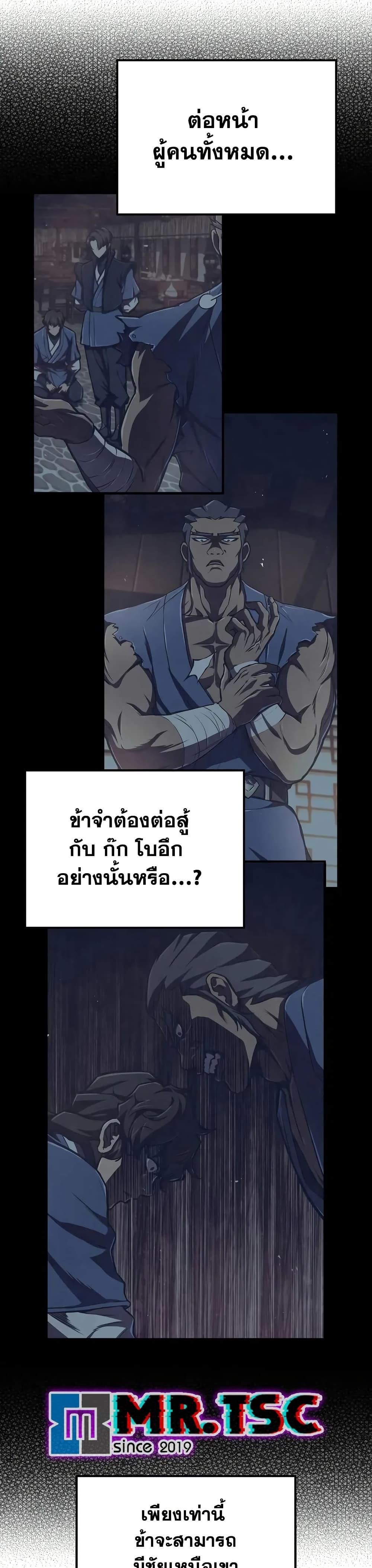 The Demonic Cult Instructor Returns Chap 24 - Next Chap 25