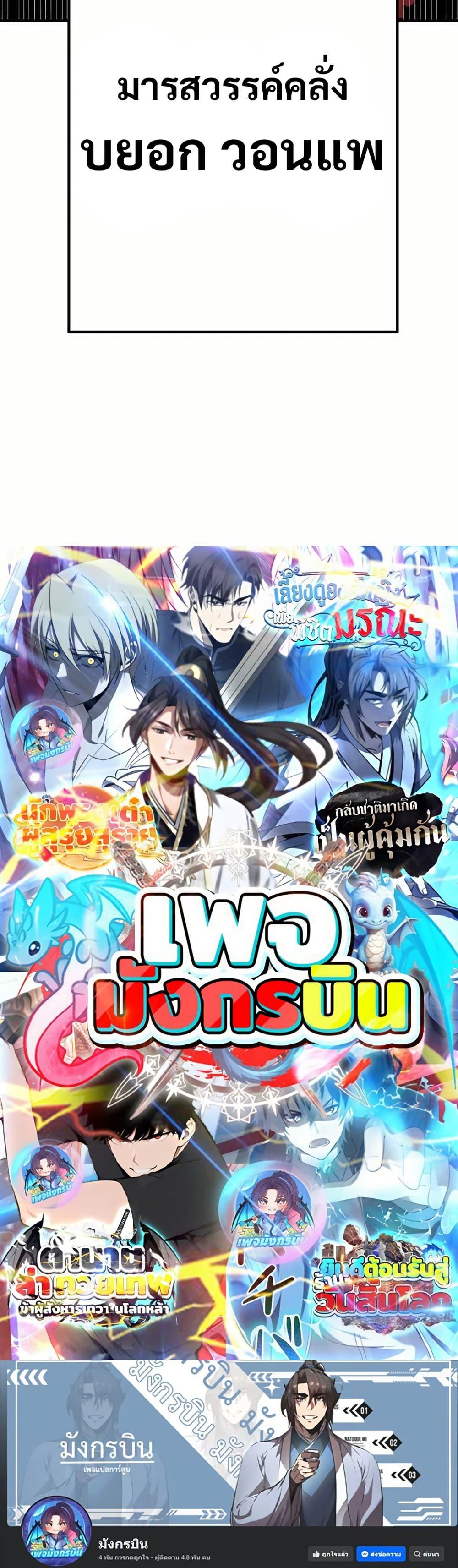 Worthless Regression Chap 68 - Next Chap 69