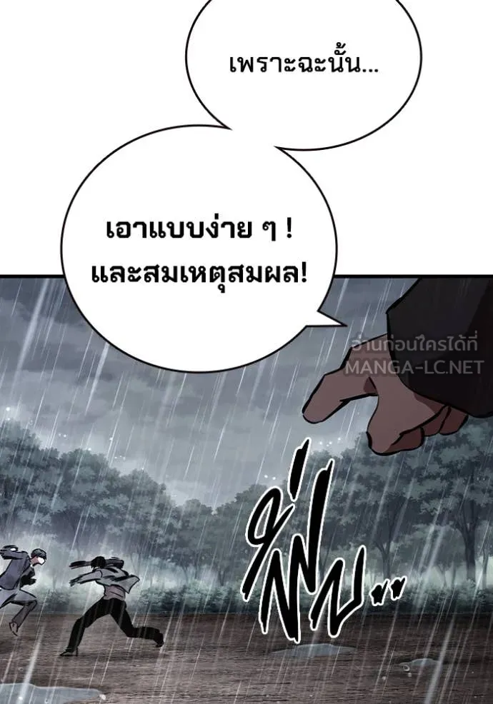 The Great War Chap 58 - Next Chap 59