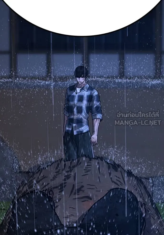 Reality Quest Chap 167 - Next Chap 168