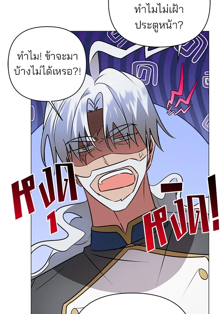 The Academy Is Doomed Chap 44 - Next Chap 45