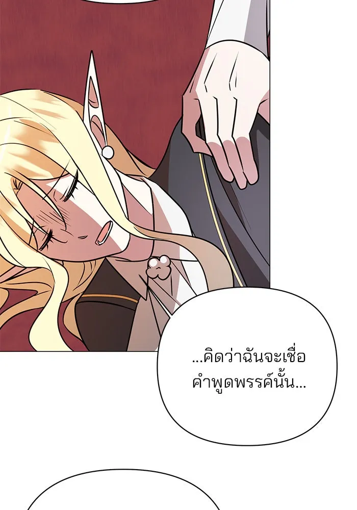 The Academy Is Doomed Chap 44 - Next Chap 45