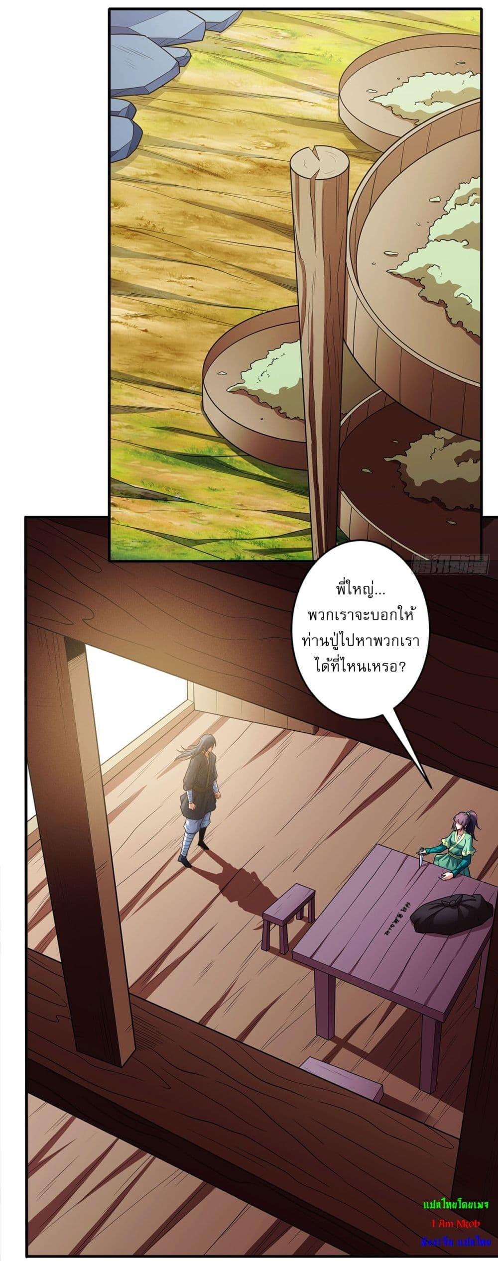 God of Martial Arts Chap 706 - Next Chap 707