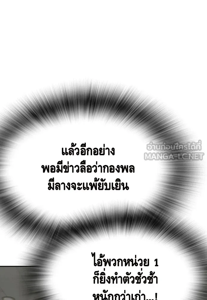 King Game Chap 92 - Next Chap 93