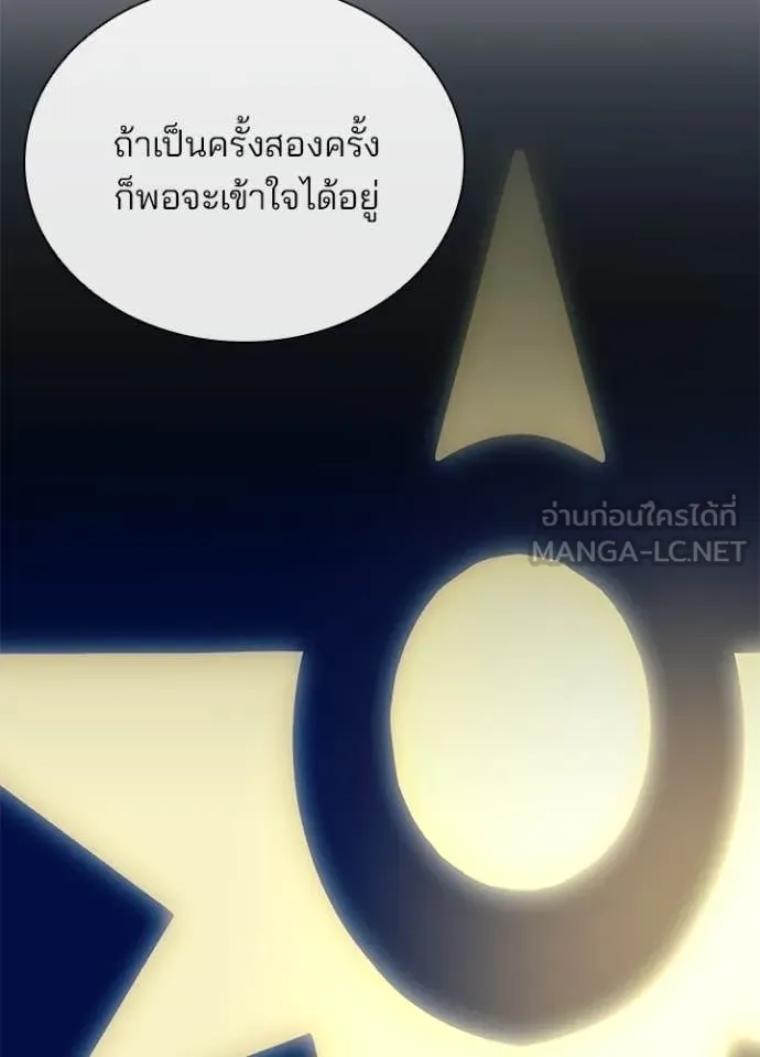 Villain To Kill Chap 196 - Next Chap 197