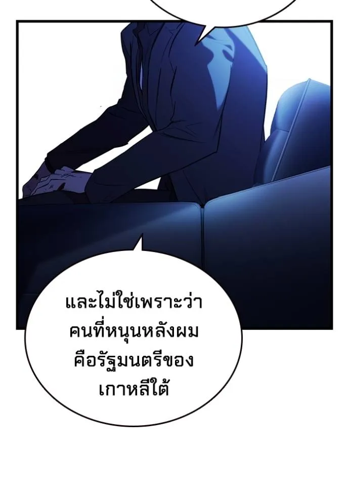 The Great War Chap 24 - Next Chap 25