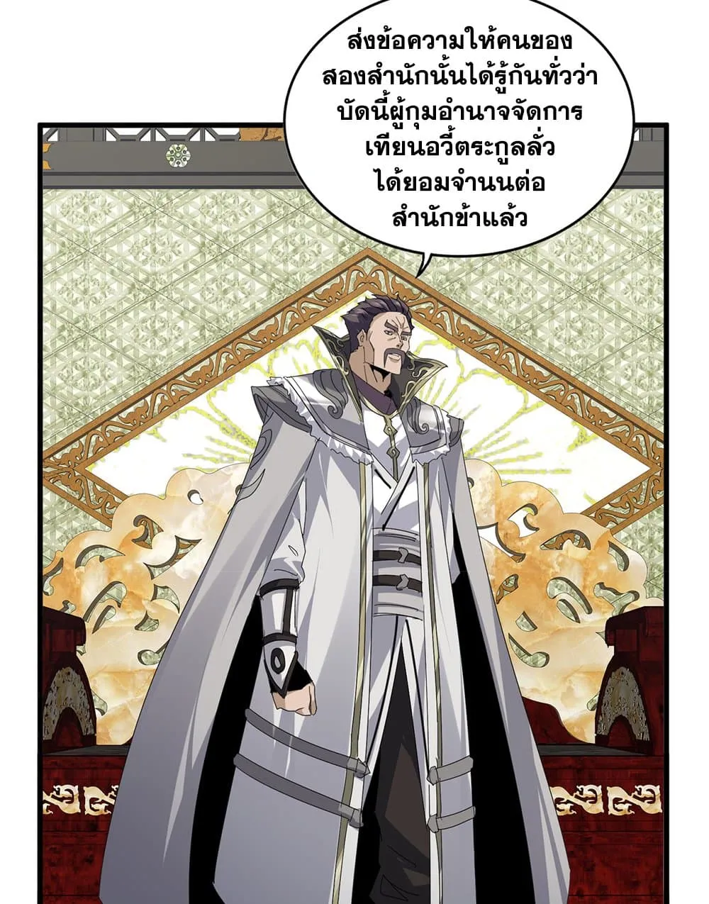 Magic Emperor Chap 814 - Next Chap 815