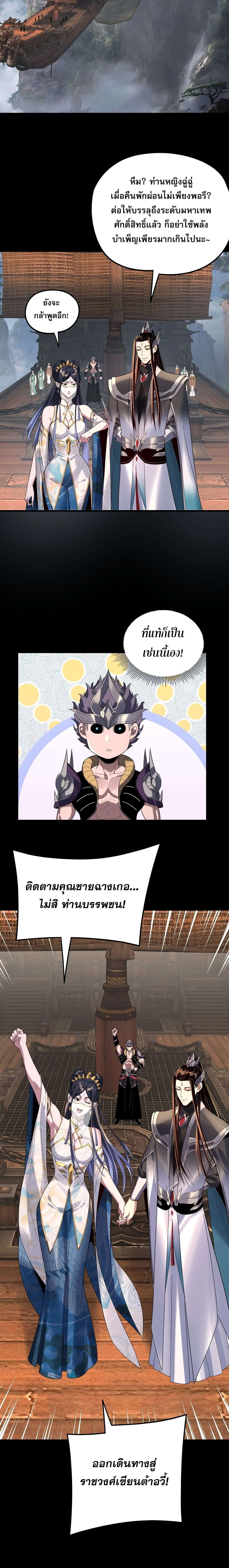 Villain is here Chap 279 - Next Chap 280