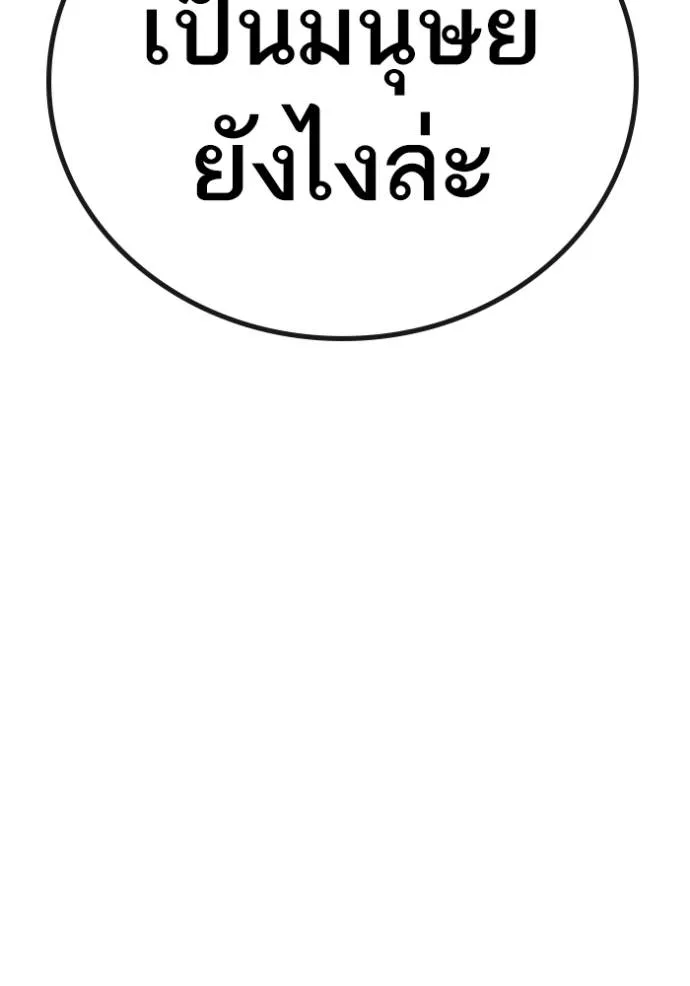 Reality Quest Chap 140 - Next Chap 141