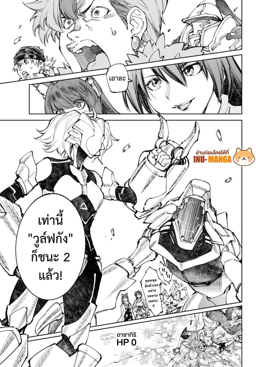 Shangri-La Frontier Chap 255 - Next Chap 256