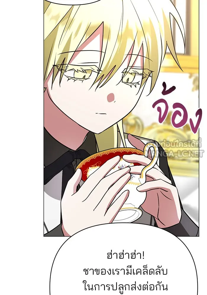 The Academy Is Doomed Chap 47 - Next Chap 48