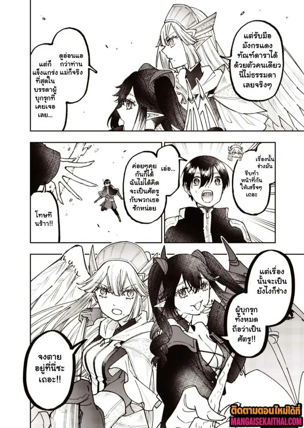 Messiah: Isekai o Sukutta Moto Yuusha ga Mamono no Afureru Genjitsu Sekai o Musou suru Chap 70.2 - Next Chap 71.2