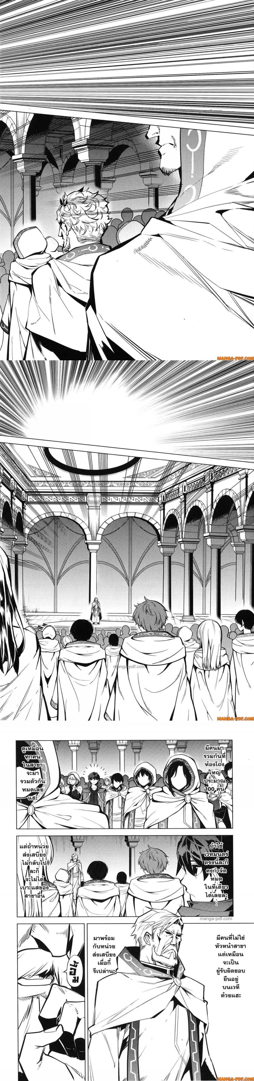 Tensei Kenja no Isekai Life Chap 77 - Next Chap 78