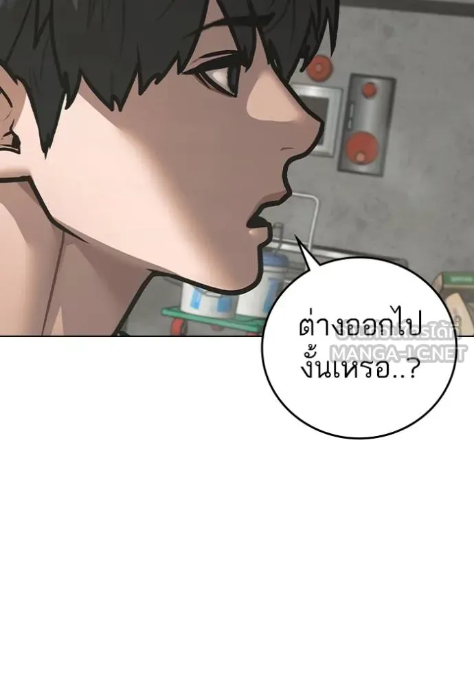 Reality Quest Chap 147 - Next Chap 148